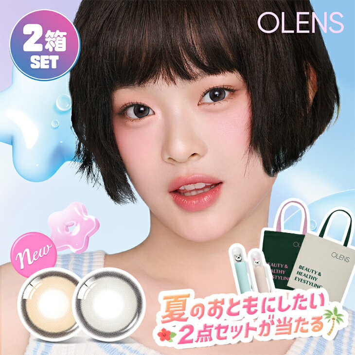 【オリジナルバッグ＆マスコットペン当たる】カラコン ワンデー 水光カラコン OLENS オーレンズ 1day【NewJeans着用】 度あり 度なし ビックグローイ リアリッシュ Realish リアルリング 当日発送 送料無料 【1箱10枚入り】 新色登場 カラーコンタクト 1日使い捨て 2箱セット