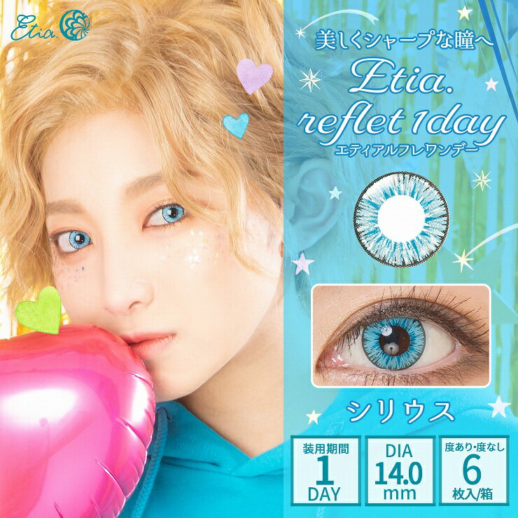 【9/1★13%OFFクーポン】カラコン エティア ルフレ ワンデー 【1箱6枚入】 度あり 度なし DIA:14.0mm M2 ゆと Etia.reflet 1DAY コスプレ 高発色 1day カラーコンタクト コンタクト ハロウィン