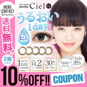 2箱で10%オフ カラコン あす楽 ネオサイト ワンデー シ...