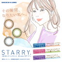 カラコン スターリー  度あり 度なし 14.0mm STARRY ナチュラル 大人かわいい 1day ワンデー ボシュロム コンタクト