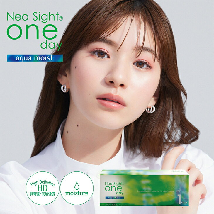 クリアレンズ ネオサイト ワンデー アクアモイスト BC 8.9 度あり DIA：14.0mm neosight oneday aqua moist クリア 1day アイレ 小松菜奈