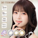 JR ~[e\ f[y110zx xȂ 14.2mm MI TESORO ē Saito Yui UVJbg 1day ܐ J[ R^Ng