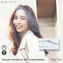 クリアレンズエアレンズ モイスチャーUV コンフォータブル 2ウィーク度あり 14.2mm 滝沢眞規子 airlens moisture comfortable 2week 2週間 UVカット 低含水 コンタクト