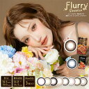 フルーリー マンスリー カラコン 明日花キララ 当日発送 1箱3枚入 度あり 度なし 14.5mm 15.0mm Flurry 1month 1ヵ月 UVカット 低含水 カラー コンタク ましゅまろ ぽんぽこたぬき ふるーりー 2箱セット 新色