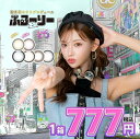 \新色登場/カラコン【当日発送】せかいのふるーりー ワンデー【1箱10枚入】度あり 度なし 14.2mm 明日花キララ Flurry 1day 1日 UVカット 低含水 カラー コンタクト フルーリー