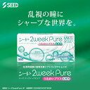 クリアレンズ ツーウィーク ピュア うるおいプラス トーリック 【乱視用】【1箱6枚入】度あり 度なし 14.2mm 北川景子 2week 2週間 UVカット 高含水 コンタクト