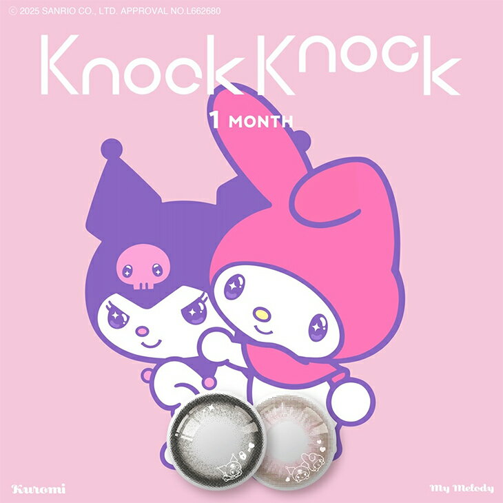 カラコン【当日発送】ノックノック×クロミ マイメロディ マンスリー【1箱2枚入】度あり 度なし 14.2mm 14.5mm knockknock 1month 1ヵ月 UVカット 低含水 カラー コンタクト 新色