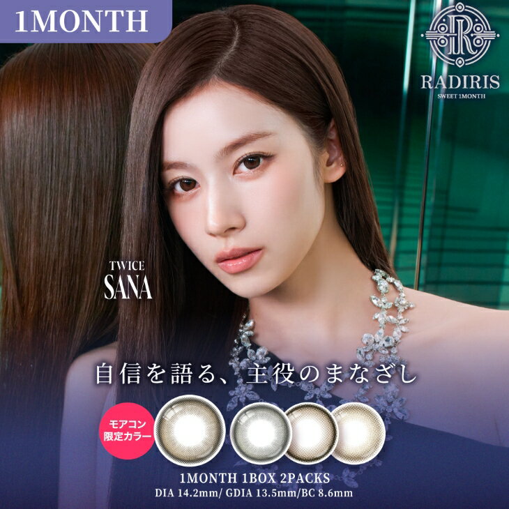 TWICEサナ 7点セット 楽天市場】twice sanaの通販
