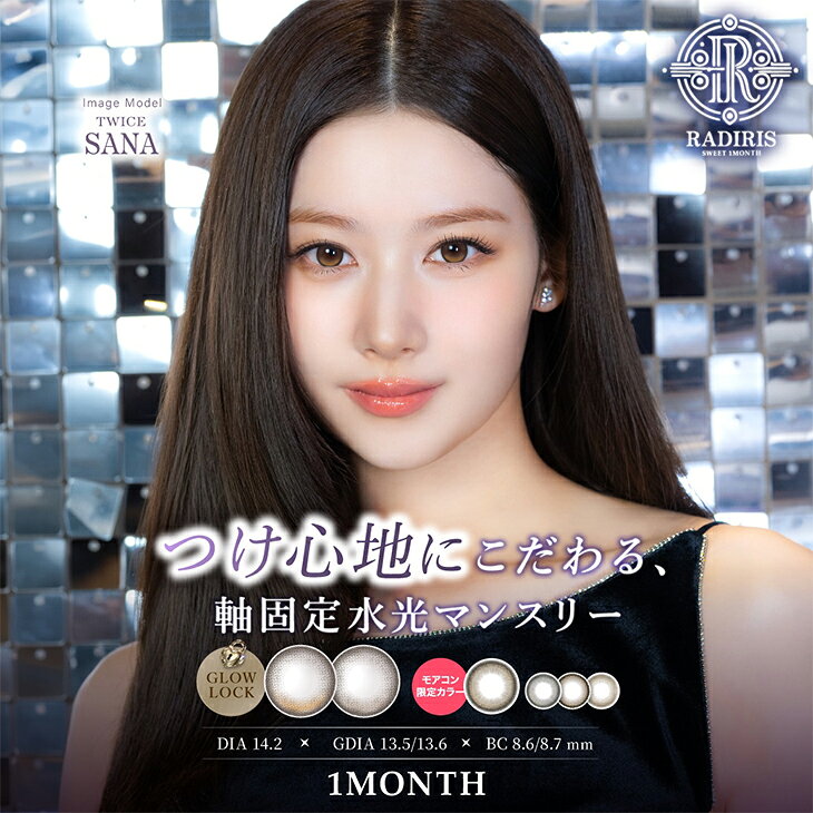 楽天市場】twice sanaの通販