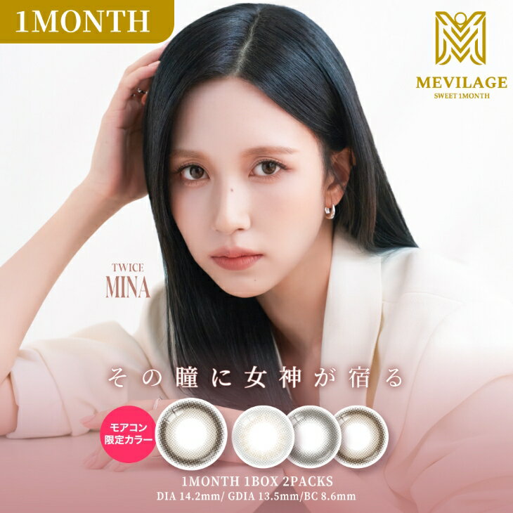 楽天市場】twice minaの通販