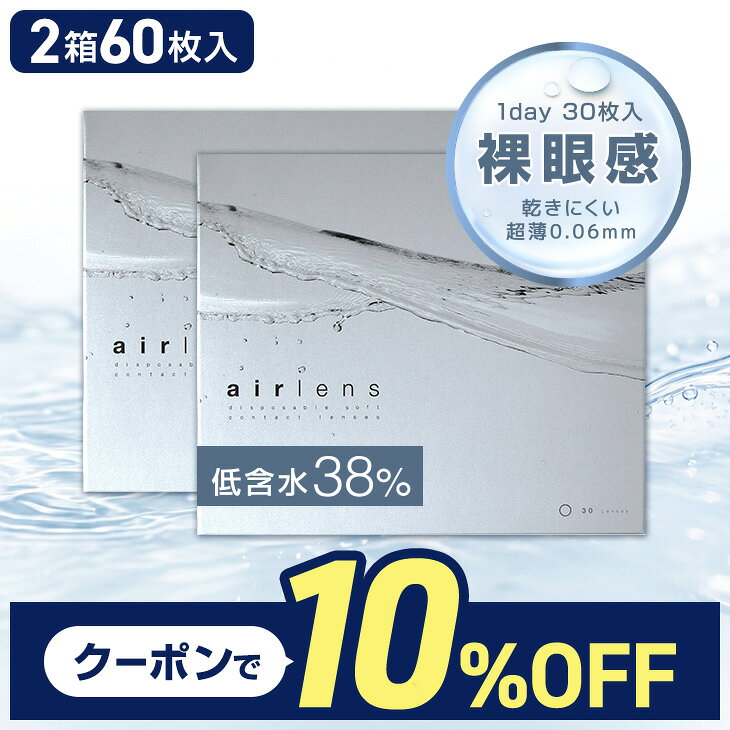コンタクトレンズ ワンデー 1day 低含水 UVカット 処方箋なし 1箱30枚…