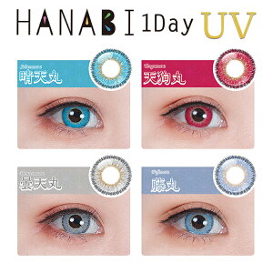 カラコン アシストシュシュ ハナビ ワンデー UV【1箱6枚入り】度あり 度なし 1day 14.5mm Assist ChouChou HANABI コスプレ UVカット ハロウィン 低含水 カラー コンタクト