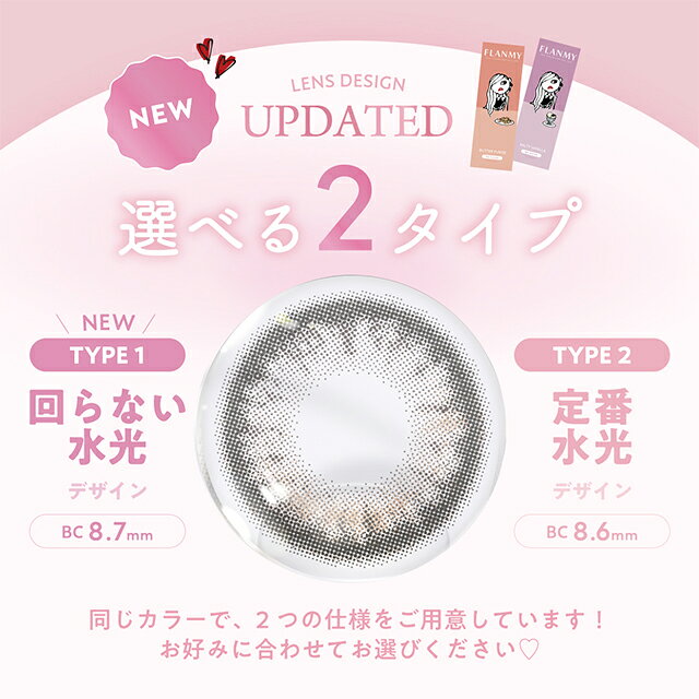 回らない水光カラコン 軸固定【1箱分無料(3箱セット)】 フランミー FLANMY カラコン ワンデー 水光カラコン 水光 シュガーチュロス ビターチュロス 1箱10枚入 送料無料 度あり 度なし 14.2mm 14.5mm 佐々木希 1day 1日 UVカット 高含水 高度数 きなこロール 3箱セット 新色 morecon2-10000208 モアコンタクト 【MORECONTACT】 サンプル画像3