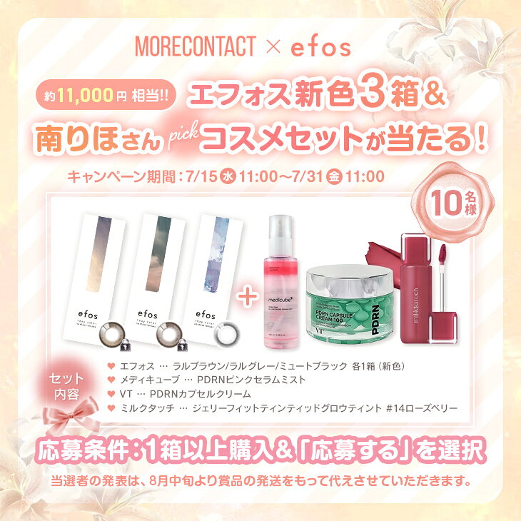 【20％OFF】軸固定 水光 カラコン エフォス ワンデー 回らない水光カラコン 【 1箱...