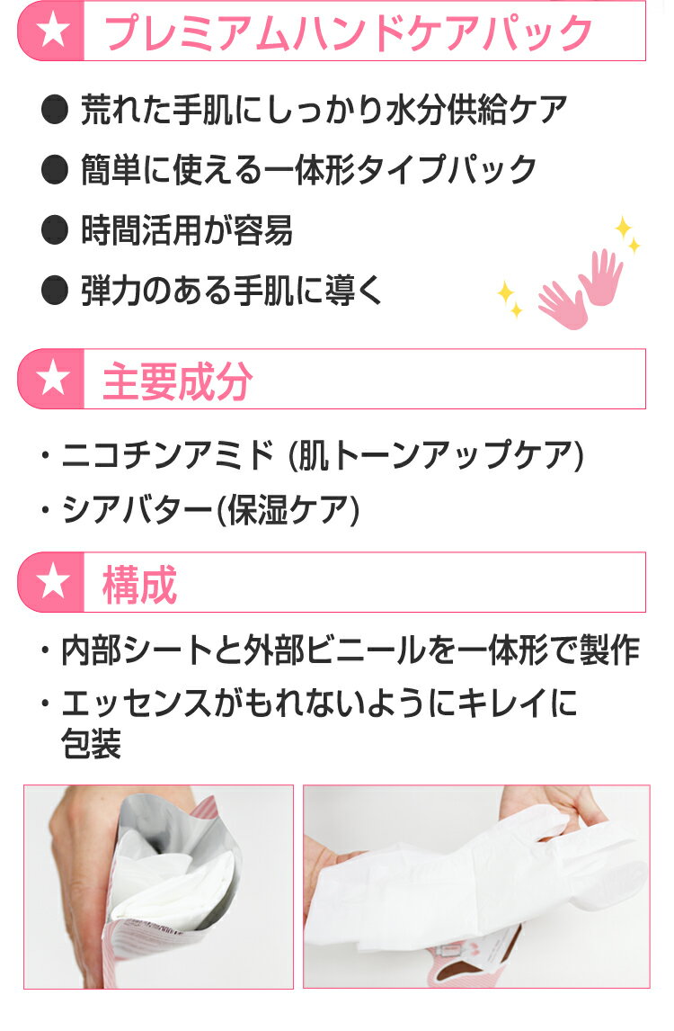 メール便 送料 210円 荒れた手肌にしっかり水分供給ケア 美白 + 栄養供給 Mijin 【新発売】 Care 一体形タイプ プレミアム MJ MJケア ハンドケアパック1枚 ミジン メール便 送料 210円 荒れた手肌にしっかり水分供給ケア 美白 + 栄養供給 Mijin 【新発売】 Care 一体形タイプ プレミアム MJ MJケア ハンドケアパック1枚 ミジン