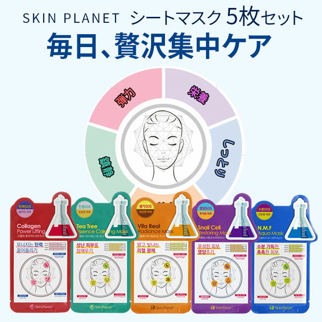 『Uniquleen・ユニクリーン』 エッセンス　シートマスク 5枚セット メール便送料無料【お試し】【5種類または1種類】韓国コスメ パック【フェイスマスク・パック】【高級シートマスク】【選べる】【ポッキリ】