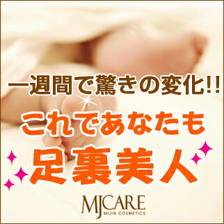 【メール便送料無料】＼美足応援！／『Mijin・ミジン・MJ Care』 ソフト ミラクル　フットピーリング パック 【韓国コスメ】【足パック】 2