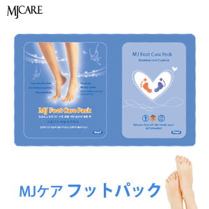 【メール便 送料 220円】\15分で美しい素足に変身/『Mijin・ミジン・MJ Care』 MJケア フットパック1枚【韓国コスメ】【韓国コスメ パック】【...