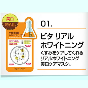 送料無料【一ヶ月分】『Uniquleen・ユニクリーン』 エッセンス　シートマスク 30枚セット【韓国コスメ パック】【フェイスマスク・パック】【高級シートマスク】