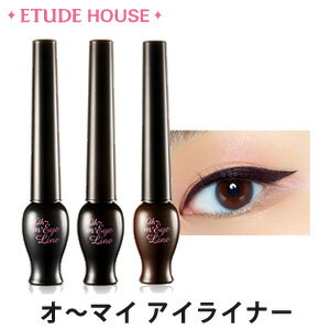 エチュードハウス コスメ eyeliner【韓国コスメ】『Etude House・エチュードハウス』 オ〜 マイ・アイライン アイライナー メール便 送料無料