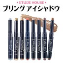 涙袋 アイシャドウ Etude House・エチュードハウス ブリングブリング アイスティック ペン ...