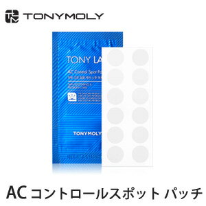 ＼スーパーSALE情熱価格／【メール便 送料 210円】【韓国コスメ】『TONYMOLY・トニーモリー』トニーラップACコントロールスポットパッチ【メール便】透明でばれにくい