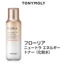 【韓国コスメ】『TONYMOLY トニーモリー』 フローリア ニュートラエネルギー化粧水（トナー）【あす楽】