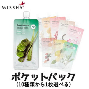 メール便 送料 210円 『MISSHA・ミシャ...の商品画像