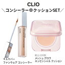 リキッド CLIO クリオ キル カバー ファンウェア コンシーラー(部分カバー・部分用 ファンデーション)6g キルカバー メッシュ グロウ エッセンシャル ...