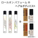 フレグランス『A'PIEU・アピュ』マイハンディ ロールオン パフューム 9.5ml / 10ml フレグラン mist『MARMAR ; D・マルマルディ』ヘア ボディミスト ヒノキ or ベルガモット 35ml シャワーコロン ヘア ミスト インスタ映え 韓国コスメ メール便 送料無料