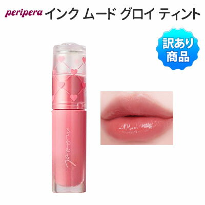 訳あり・ワケアリ『Peripera・ペリペラ』インク ムード グロイ ティントi 30号 ソフトベリー プランパー ツヤ唇 ボリューム唇 イチゴ SNS リップ...