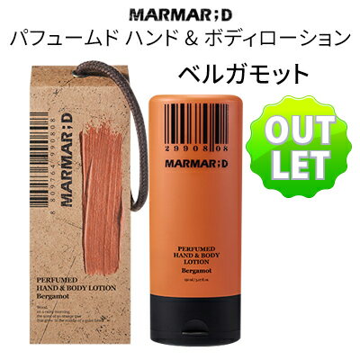 使用期限【25.12.21まで】『MARMAR ; D・マルマルディ』 パフュームド ハンド & ボディローション ベル..