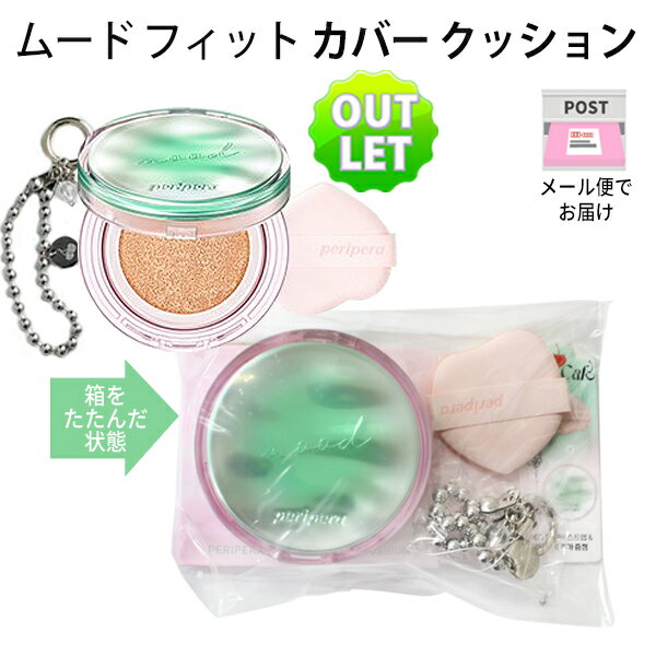 メール便送料無料SODA CAFE コレクション限定『Peripera・ペリペラ』ムード フィット カバー クッショ..