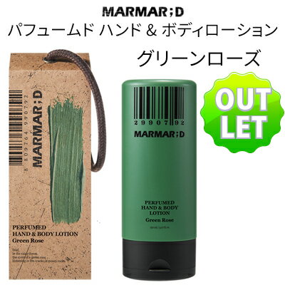 body lotion『MARMAR ; D・マルマルディ』 パフュームド ハンド & ボディローション グリーンローズ 15..