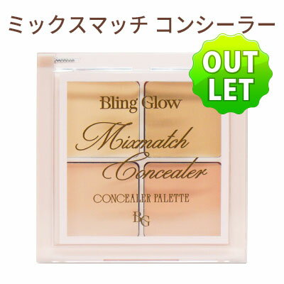 コンシーラー 4色『Bling Glow・ブリングロウ』ミックスマッチコンシーラー 使いやすく 簡単 カバー プチコスメ 赤み シミ そばかす カバー 目 クマ ベース スポットカバー パレット インスタ SNS 正規品 メール便 送料無料 韓国コスメ あざ隠し