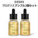 【韓国コスメ】『COSRX・コスアールエックス』フルフィット プロポリス ライト アンプル 300ml 2個セット 弾力 韓国コスメ パック スキンケア 保湿ケア インスタ映え 正規品