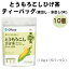 『韓国食品』 香ばしく深い味わい とうもろこしひげ茶150g（10gx15バッグ入）10個セット【お茶】