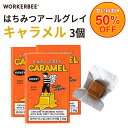 賞味期限 間近 秋割 50%OFF『韓国食品』WORKERBEE ワーカービー はちみつ アールグレイ キャラメル 10個入り 3箱セット スイーツ 賞味期限2025.11.17
