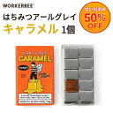 賞味期限間近 秋割 50%OFF『韓国食品』WORKERBEE ワーカービー はちみつ アールグレイ キャラメル 10個入り スイーツ 賞味期限2025.11.17