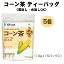 商品名・容量 コーン茶 150g 5個セット（10gx15バッグ入） 広告文責 (株)MIJIN COSME　 03-6304-0811 原産国 韓国 区分 韓国食品 ※沖縄・離島への配送について※沖縄、離島の場合追加料金1,400円をいた...