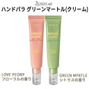 hand cream ハンドケア メール便 『23years old 23イヤーズオールド』ハンドパラ グリーンマートル(クリーム) (ハンドケア アンプル) トラベル コスメ 保湿ケア 正規品 韓国コスメ