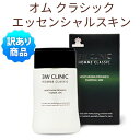 訳アリmen's メンズ 男性『3W CLINIC・3Wクリニック』オム クラシック エッセンシャル スキン(化粧水) 150ml 保湿 肌を落ち着かせる しっとり 正規品 韓国コスメ