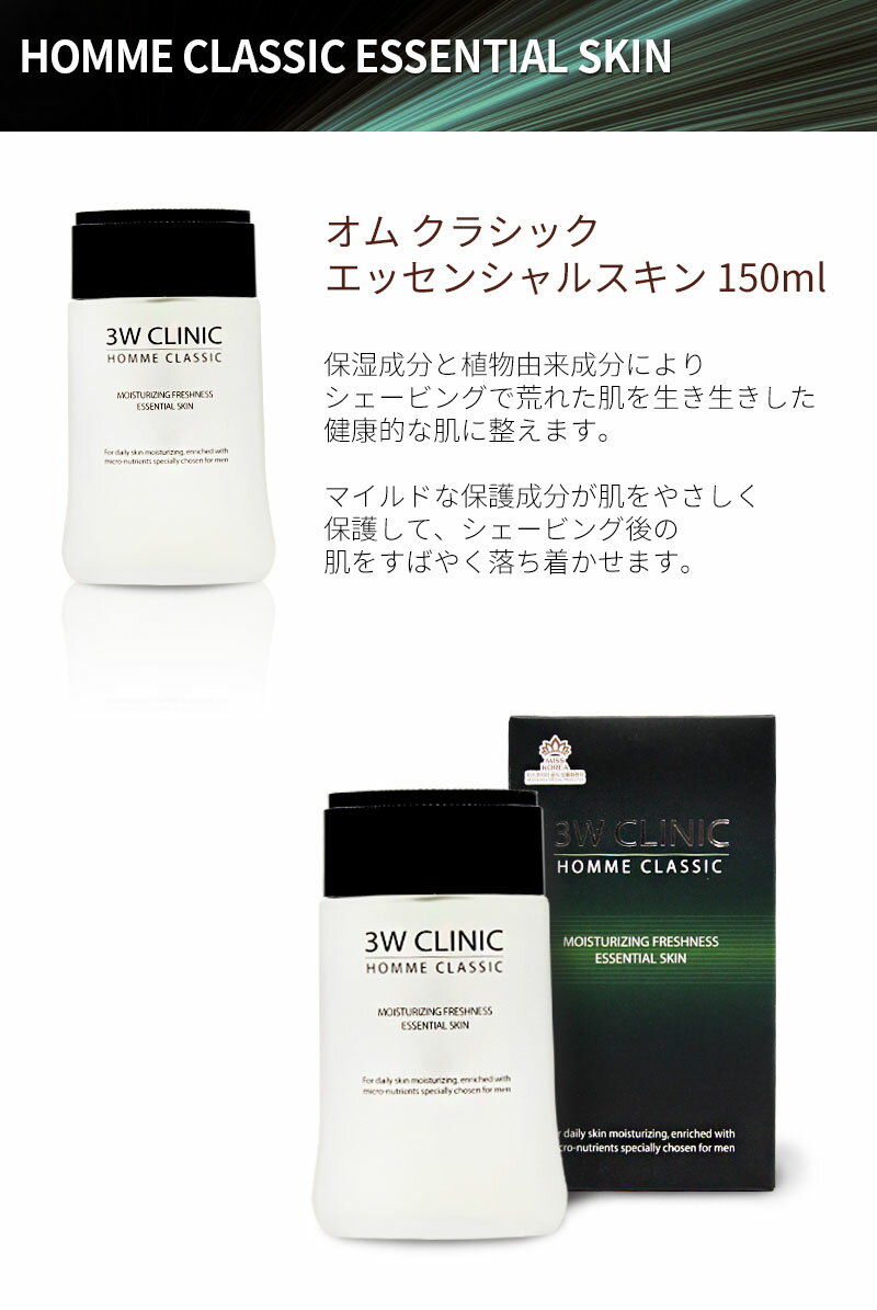 資生堂　ベネフィーク　マルチコンディショニング　ローション【医薬部外品】145ml