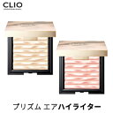 ハイライト『CLIO・クリオ』プリズムエアハイライター Gold Sheer Fairy Pink SNS シャドウ トラベル コスメ インスタ映え 正規品 メール便 送料無料 韓国コスメ