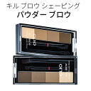 パウダー eyebrow CLIO クリオ キル ブロウ シェーピング パウダー ブロウ ブラシ付き メール便 送料無料 トラベル コスメ 旅行 インスタ映え 正規品 韓国コスメ