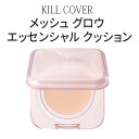 cushion 単品 CLIO クリオ キルカバー メッシュ グロウ エッセンシャル クッション(SPF50+/PA++++) ベースメイク ベース 化粧下地 紫外線対策 水分 ツヤ肌 二刀流UV