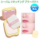 訳アリ パクト 国内発送 メール便 送料無料 『colorgram・カラーグラム』シーバム (セバム) リタッチングブラーパクト 毛穴 カバー 華やかな肌 韓国コスメ インスタ映え 正規品 SNS話題 大人気