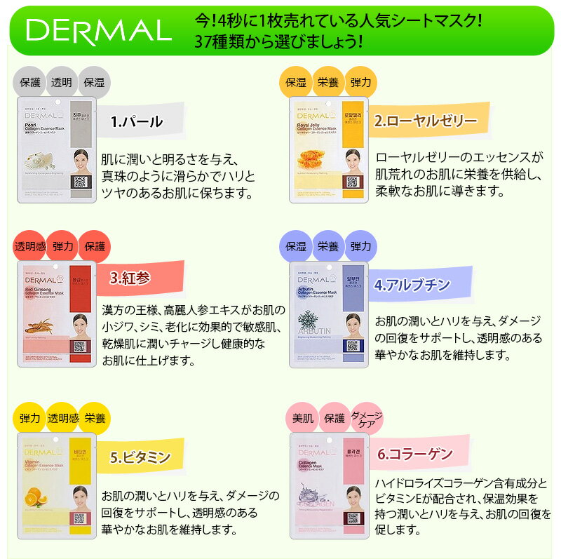 【宅配便送料無料】『DERMAL』 ダーマル シートパック 100枚セット【10種類選べる】【韓国コスメ】【DERMAL・ダーマルマスクパック】【シートマスク】【フェイスマスク】【フェイスパック】【スキンケア】【あす楽】