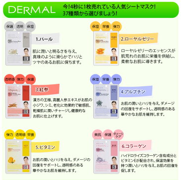 『DERMAL』 ダーマル シートパック 20枚セット【おまかせ・売れ筋】【韓国コスメ】【DERMAL・ダーマルマスクパック】【シートマスク】【フェイスマスク】【フェイスパック】【スキンケア】メール便