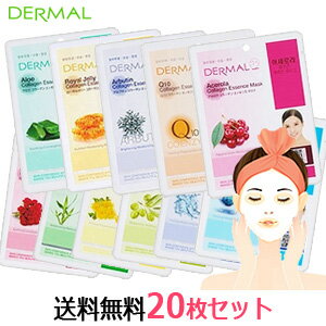 DERMAL ダーマル シートパック 20枚セ